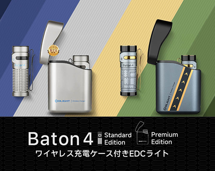 ztytpqcspc-baton-4-premium-edition-v6sqal