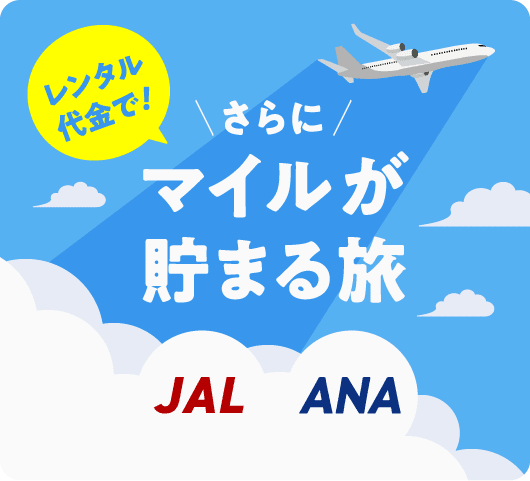 jal-ana-mile